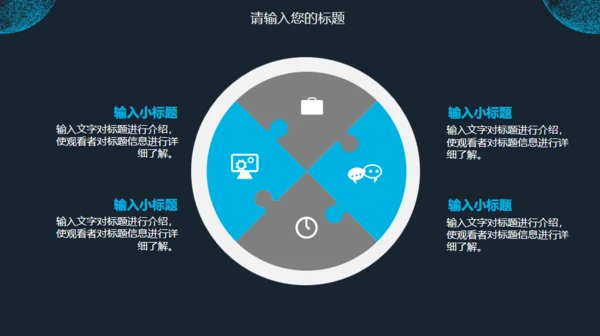 全球互联网络大数据云计算电子商务通用PPT模板