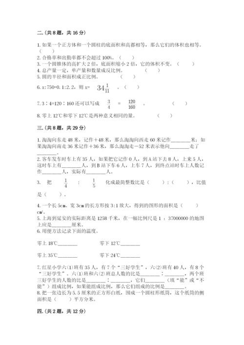 最新版贵州省贵阳市小升初数学试卷及完整答案（夺冠）.docx