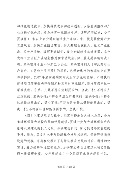 副市长在全市重点建设工作会议上的讲话.docx
