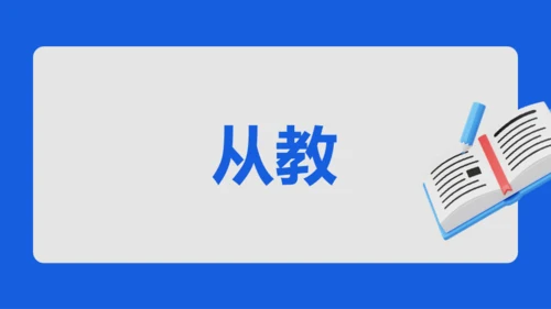 蓝色创意家长会老师自我介绍快闪PPT模板