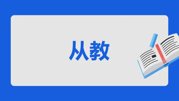 蓝色创意家长会老师自我介绍快闪PPT模板
