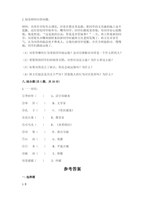部编版六年级下册道德与法治期末测试卷【精华版】.docx