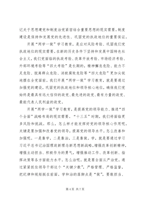 强化核心意识严守政治纪律做合格党员专题讲稿.docx