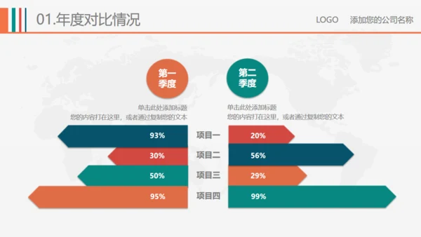 立体企业多彩商务商业计划书通用PPT模板