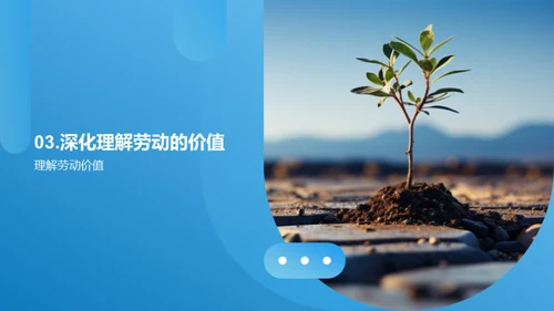 劳动的价值与美