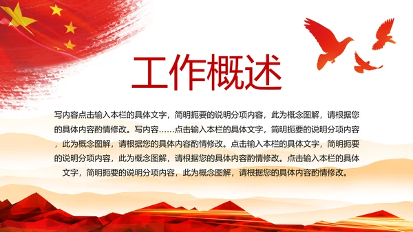 五四青年青春正能量共青团团委PPT