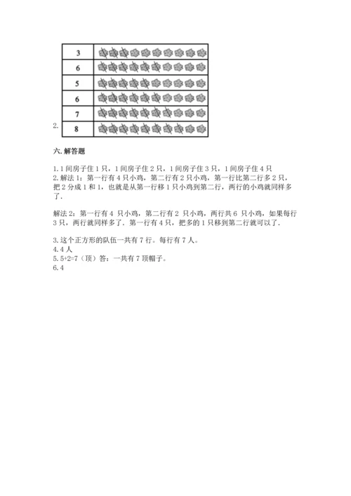一年级上册数学期中测试卷带答案（名师推荐）.docx