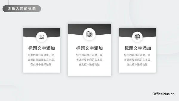 黑白微粒体极简风品牌营销策划PPT模板