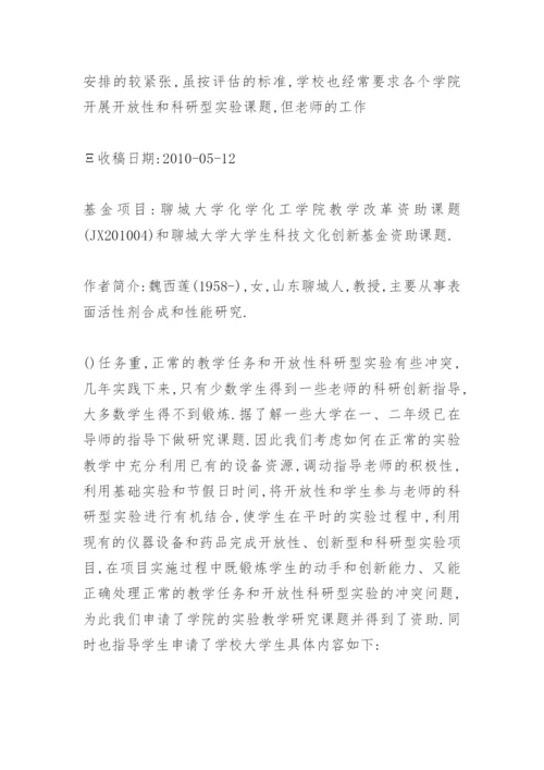 物理科技创新论文初中物理知识论文.docx