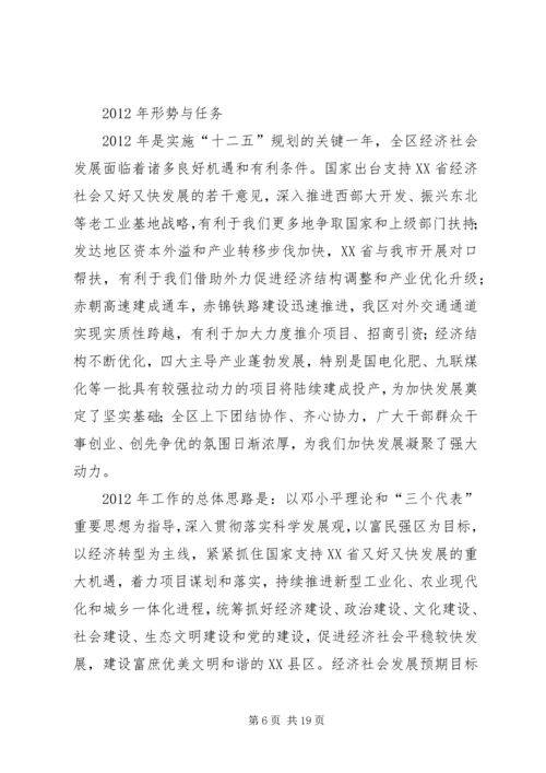 解放思想真抓实干心得体会 (2).docx