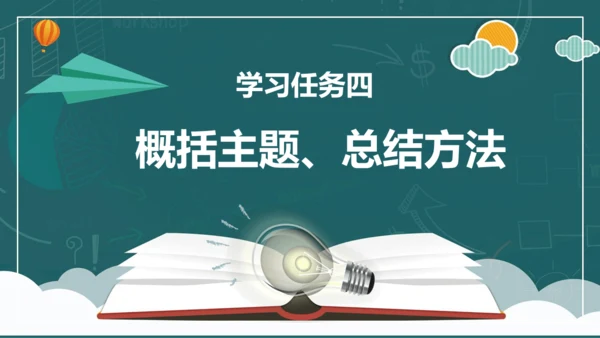 统编版四年级语文下册同步精品课堂系列习作例文：颐和园（教学课件）