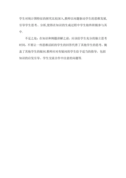 12.2.1 扇形图、条形图和折线图