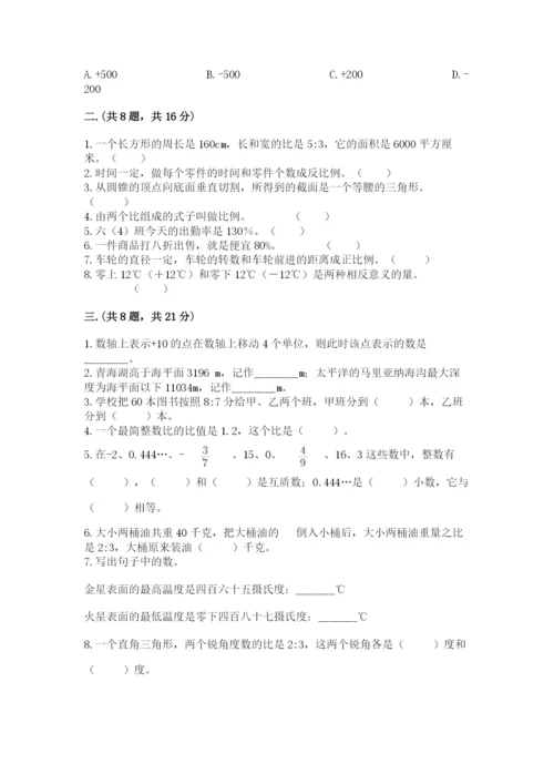 西师大版小升初数学模拟试卷及答案（网校专用）.docx