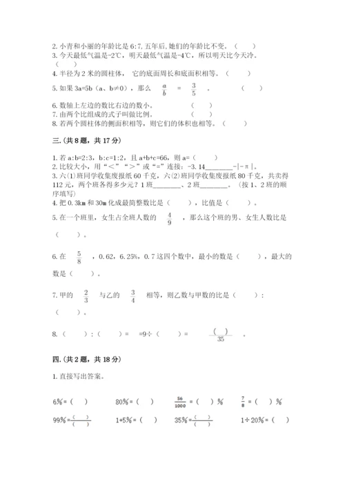 辽宁省【小升初】小升初数学试卷精品（有一套）.docx