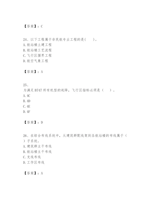 2024年一级建造师之一建民航机场工程实务题库带答案（最新）.docx