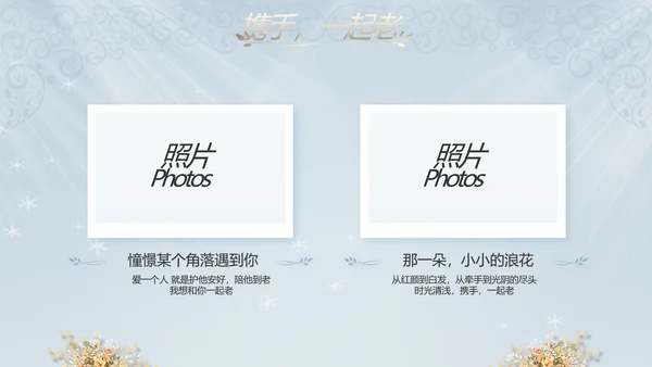 蓝色唯美水彩风婚礼策划动态PPT
