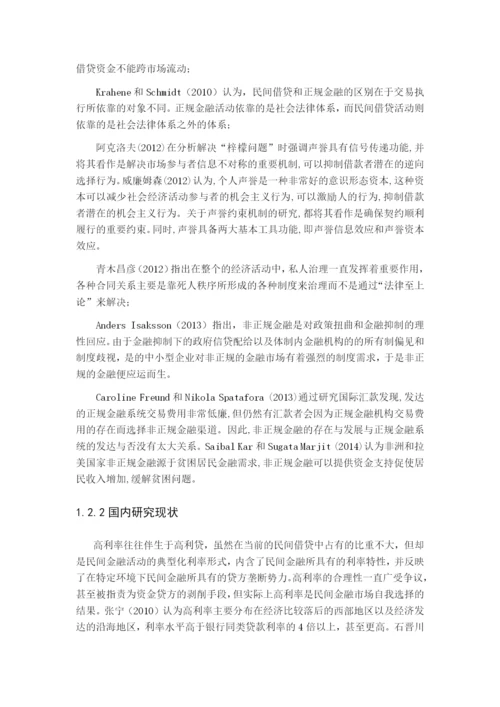 杨洋  论文修改四稿.docx