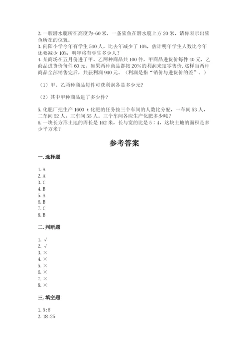 北师大版小学数学六年级下册期末检测试题含答案（培优b卷）.docx