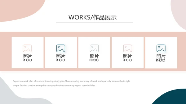 莫兰迪风格公司产品介绍图片展示PPT动态模板