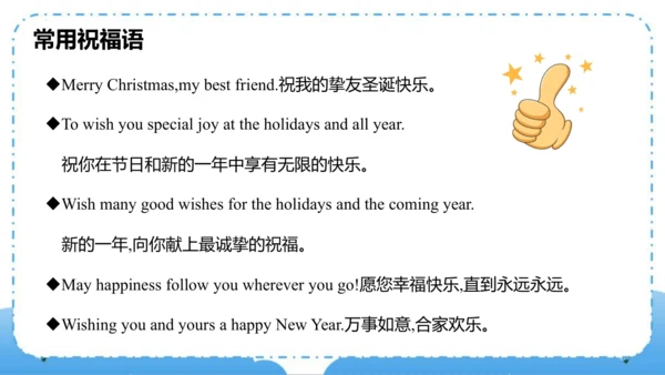 Module 9  Unit 1  Best wishes to you（课件）-六年级英语下学期同