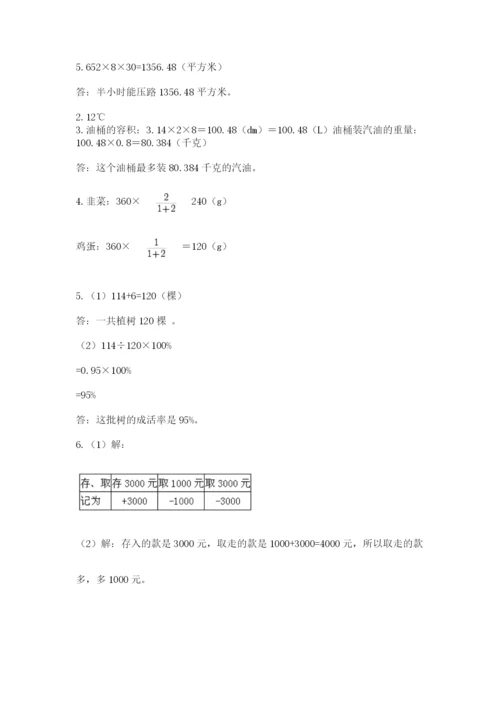 郑州外国语中学小升初数学试卷带答案（培优a卷）.docx