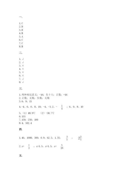 浙教版数学小升初模拟试卷【全国通用】.docx