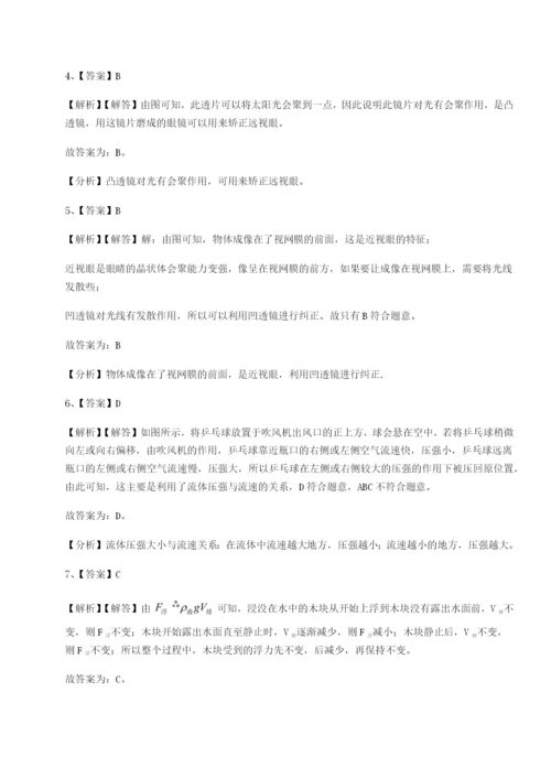 新疆喀什区第二中学物理八年级下册期末考试综合练习试卷（含答案详解）.docx