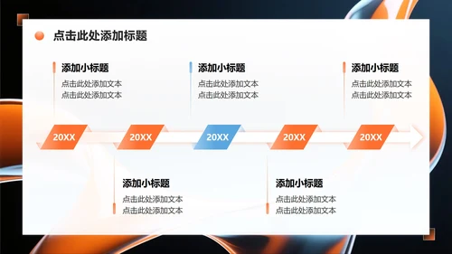 橙色流体简约风微质感英语自我介绍演讲PPT模板