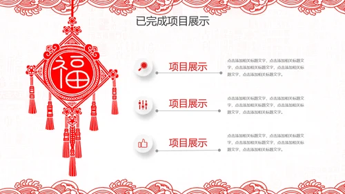 2019猪年新年春节喜庆红色剪纸PPT