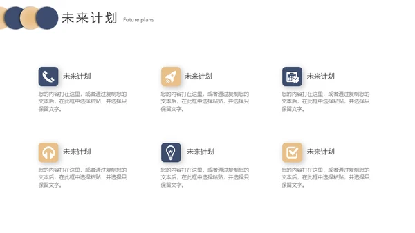 聚力同行赢享未来工作总结汇报通用PPT模板
