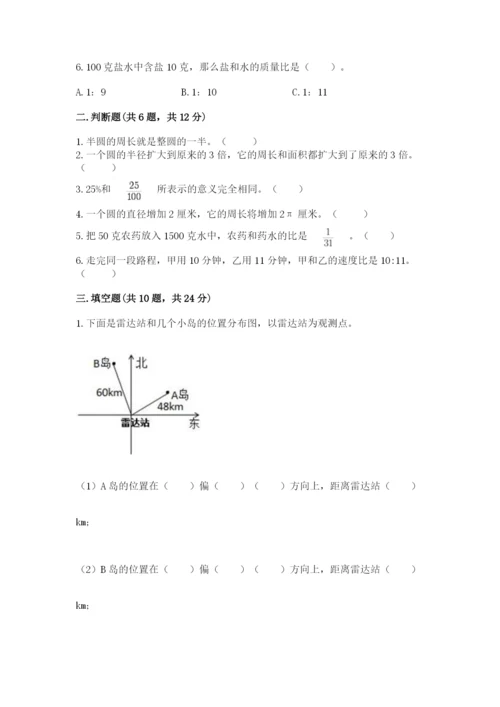 2022六年级上册数学期末考试试卷及答案（有一套）.docx