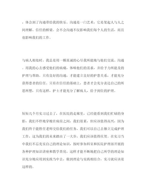 精编医院护士实习后的心得体会模板三篇.docx