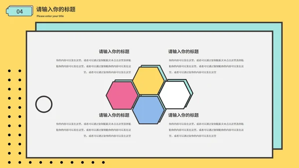 黄色卡通安全用电教育PPT模板