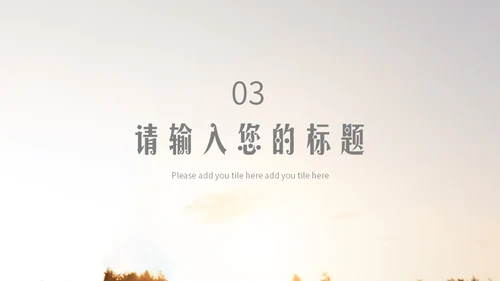 温馨亲子剪影父亲节主题班会通用PPT模板