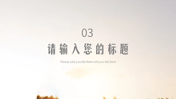 温馨亲子剪影父亲节主题班会通用PPT模板