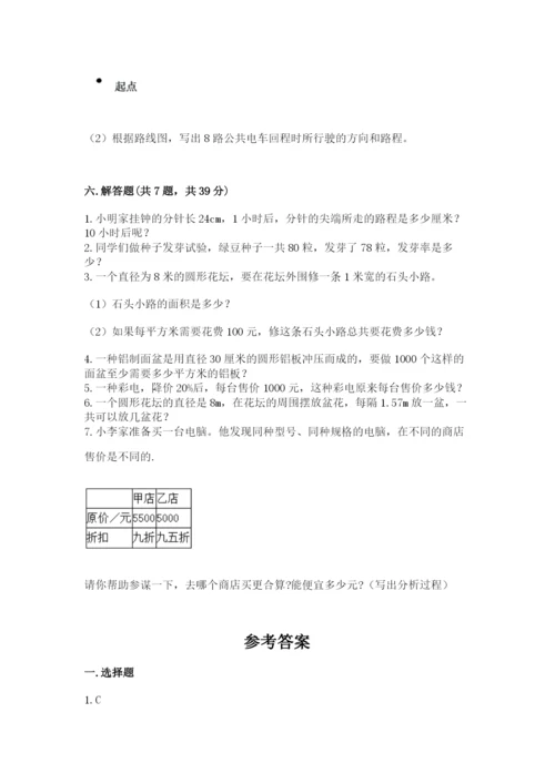 小学数学六年级上册期末考试试卷及完整答案【全国通用】.docx