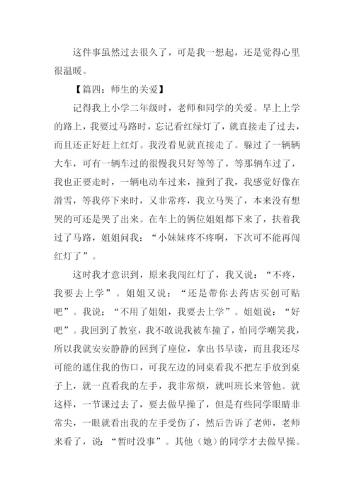 以关爱为话题.docx