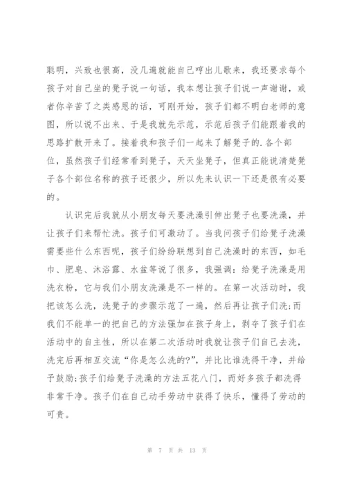 小班《我爱劳动》教学设计.docx