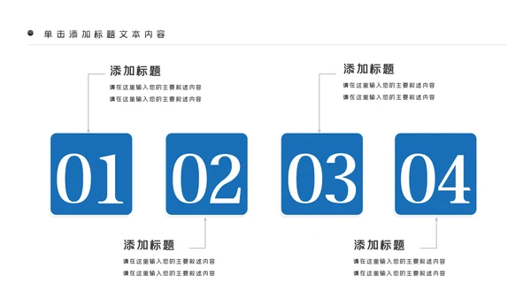 蓝色商务战略合作项目签约仪式PPT模板