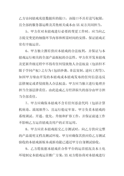 2022关于代理协议书锦集九篇