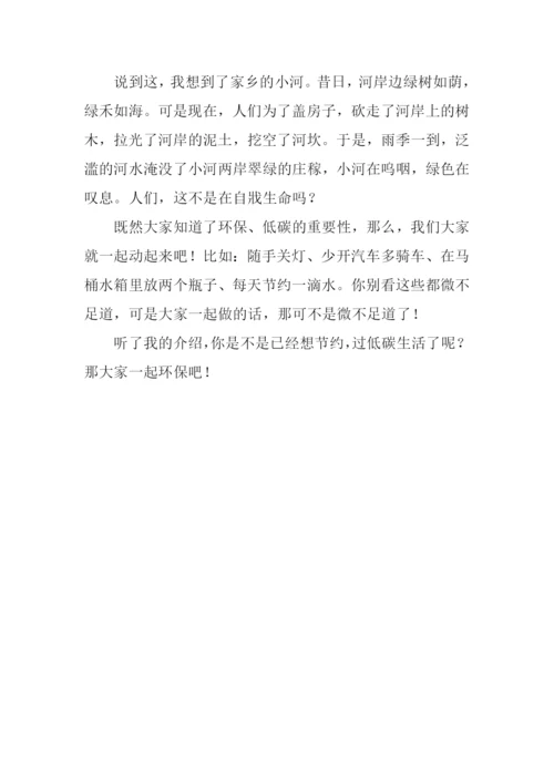 环境保护作文300字.docx