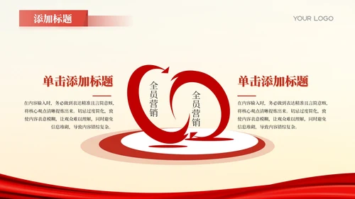 红色党政风历史转折点的决策智慧PPT模板