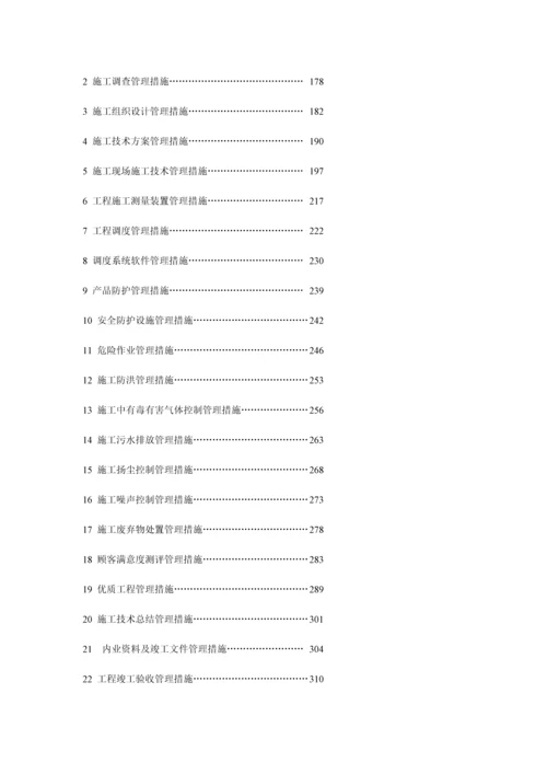 工程项目管理手册.docx