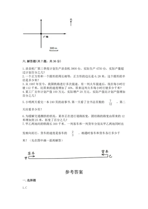 小学六年级上册数学期末测试卷附参考答案【名师推荐】.docx