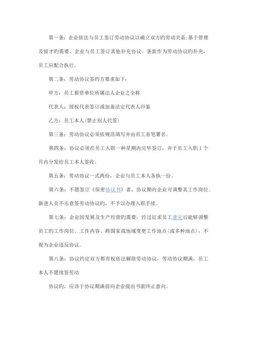 公司管理规章制度范本.docx