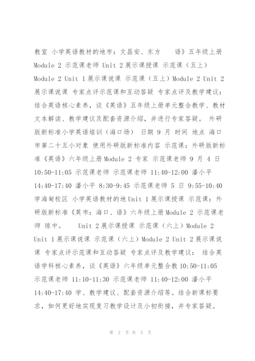 外语教学与研究出版社.docx