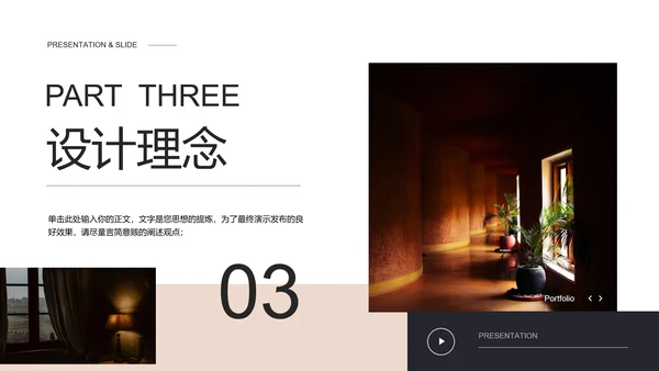 简约莫兰迪欧美风杂志排版作品集画册PPT模板