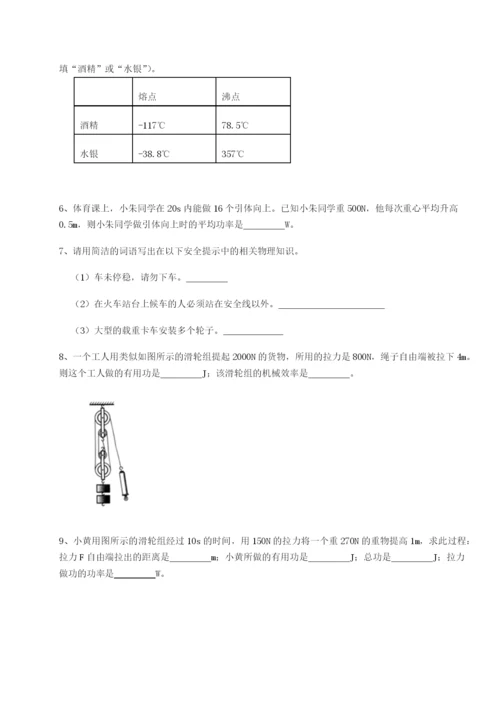 基础强化内蒙古翁牛特旗乌丹第一中学物理八年级下册期末考试章节测评试题（含答案解析）.docx