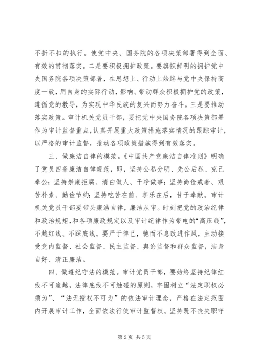 浅谈党员干部发挥先锋模范作用.docx