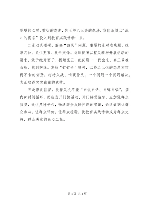 群众路线教育党课讲稿.docx